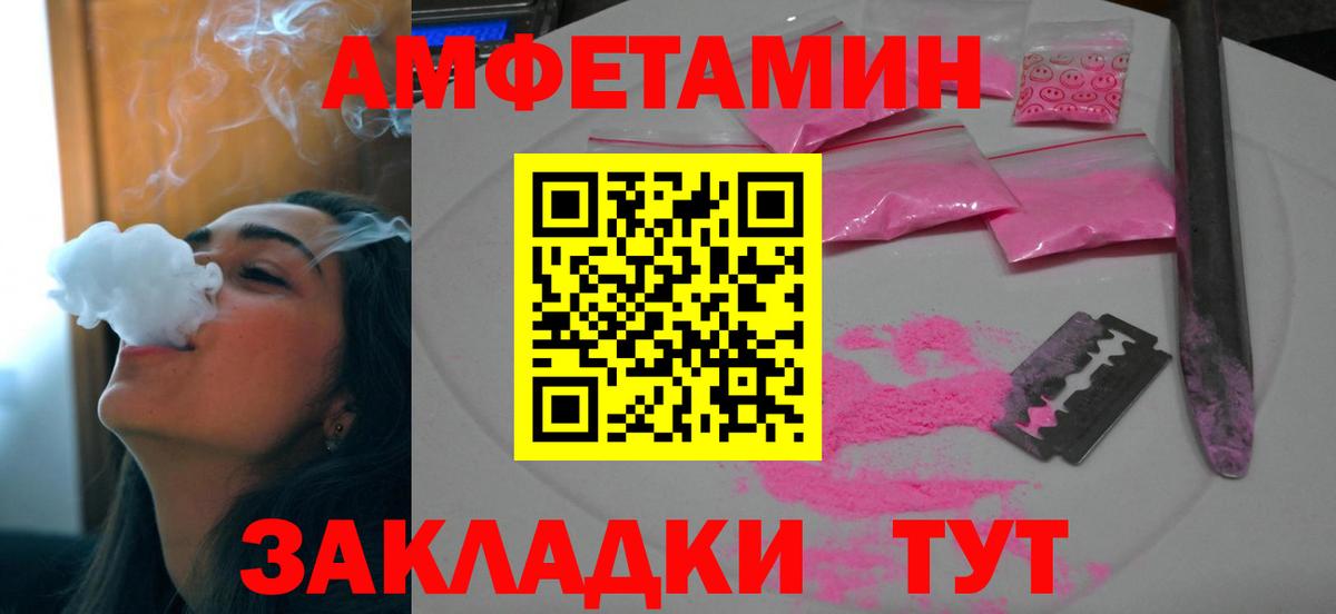 Лесной  АМФЕТАМИН  Вход с VPN  АМФЕТАМИН Розовый 