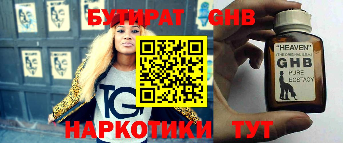 Лесной  Бутират Butirat  Вход с VPN 