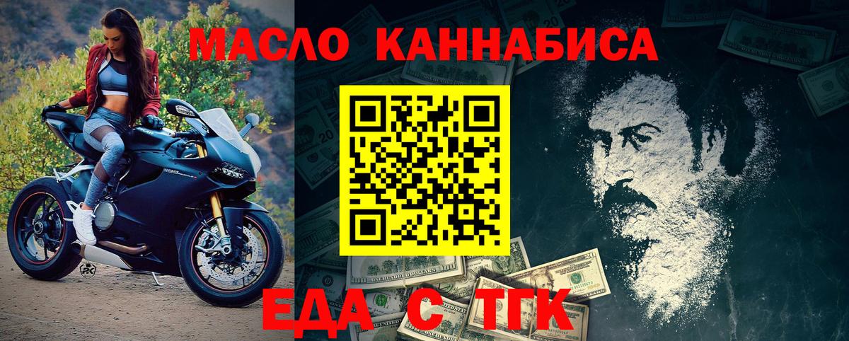 Печенье с ТГК конопля Лесной