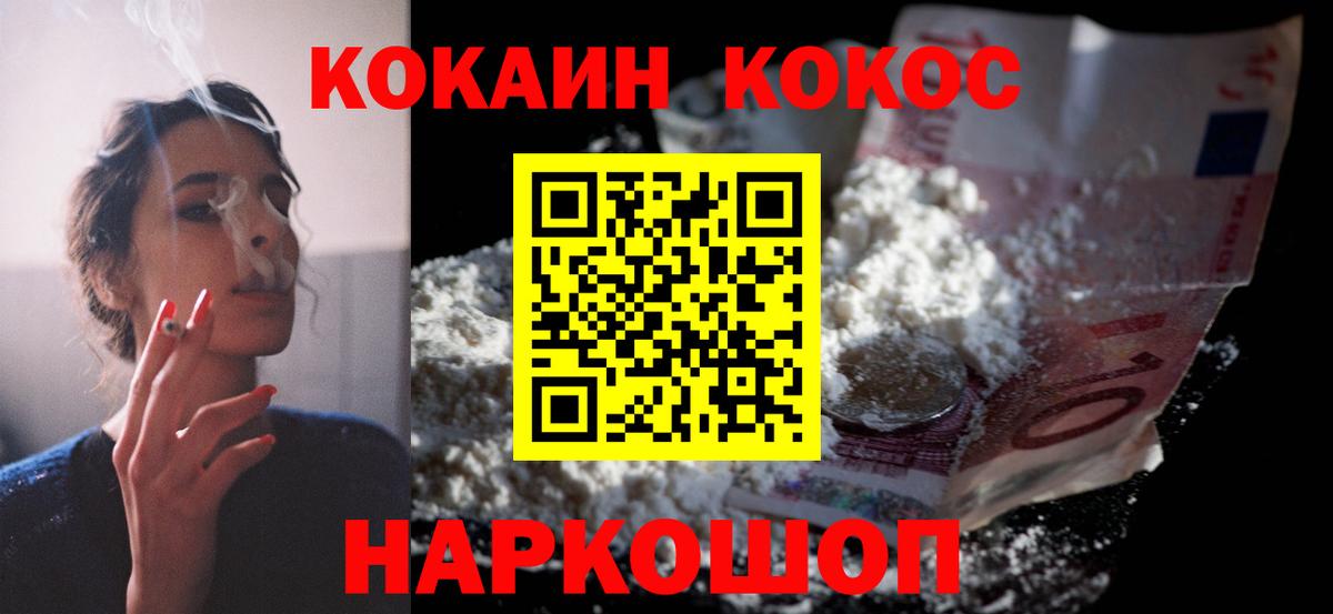 Кокаин 98%  Вход с VPN  Кокаин Columbia  Лесной 