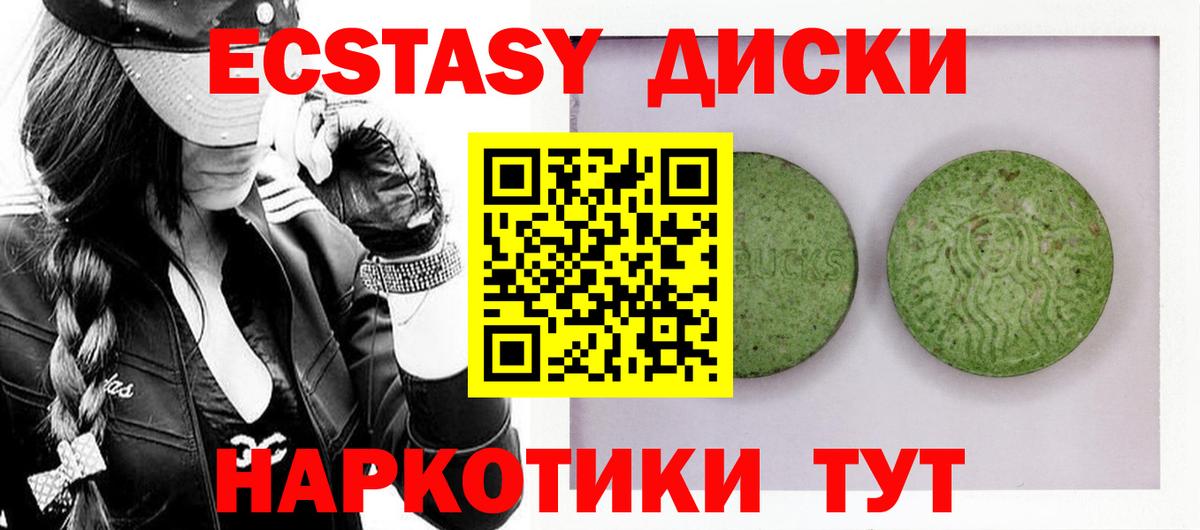 Ecstasy 250 мг  Вход с VPN  Ecstasy  Экстази таблы  Лесной 
