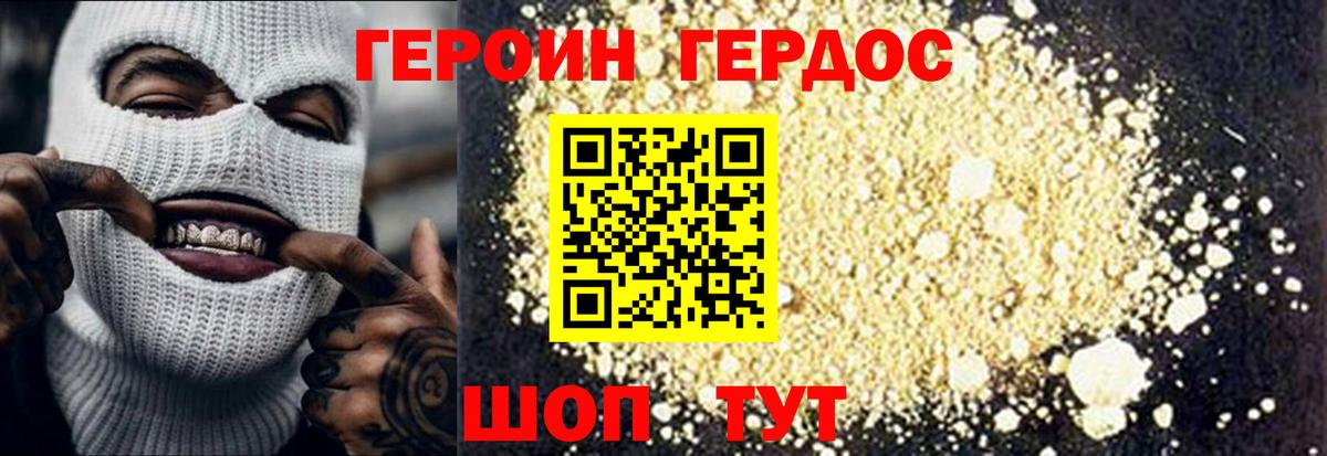 Лесной  Героин хмурый  ГЕРОИН  Вход с VPN 
