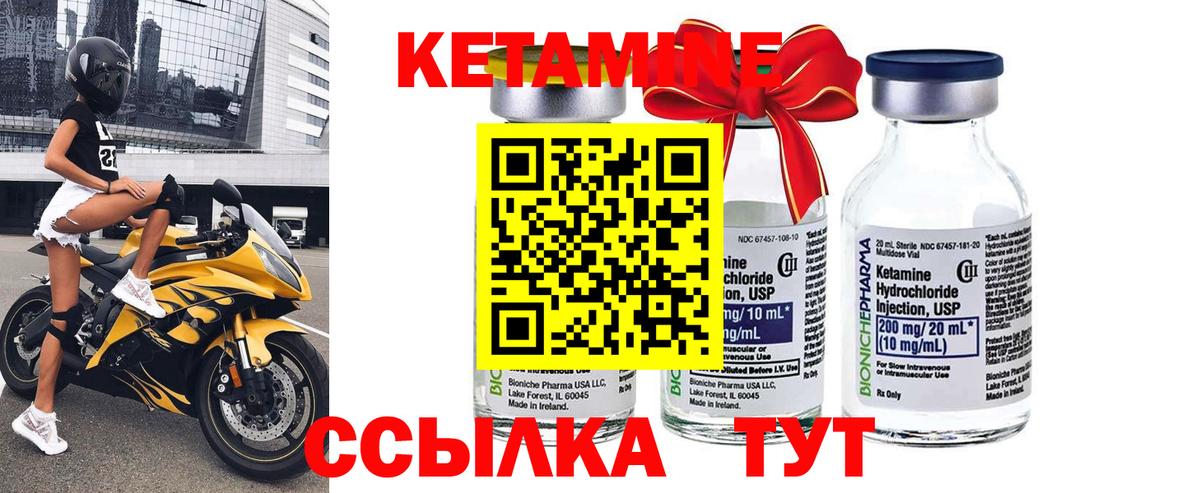 Кетамин ketamine  darknet Telegram  Лесной  Вход с VPN  Кетамин ketamine 