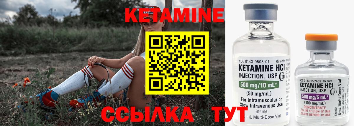 КЕТАМИН ketamine Лесной