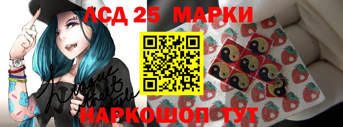 LSD-25 экстази ecstasy Лесной