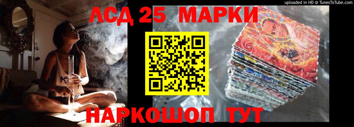 блэк спрут tor  Вход с VPN  Лесной  LSD-25 экстази кислота  LSD-25 экстази ecstasy 
