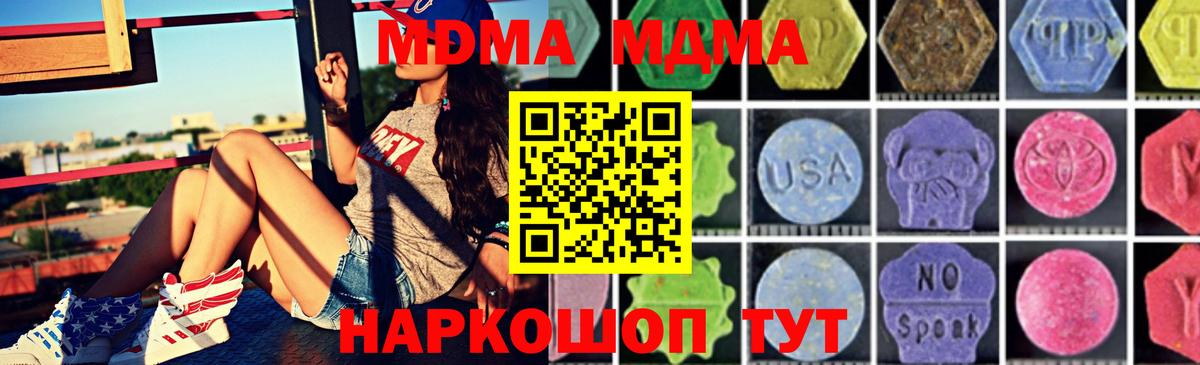 MDMA  МДМА VHQ  Вход с VPN  Лесной 