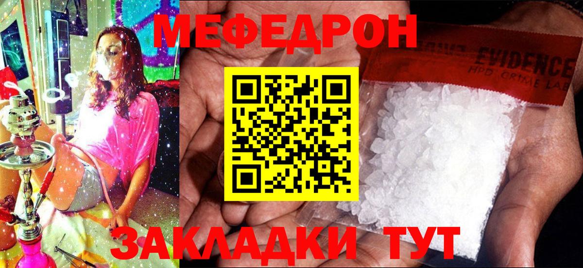 Лесной  Мефедрон mephedrone  Меф  Вход с VPN  Меф VHQ 