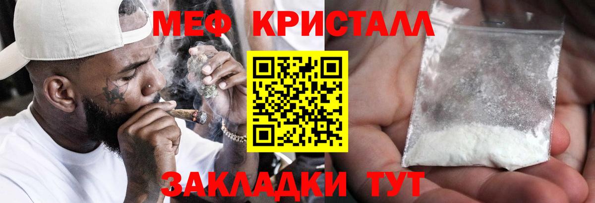 Меф  Лесной