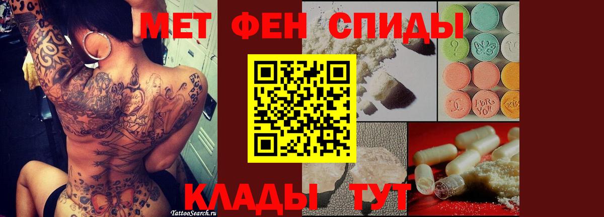 МЕТАМФЕТАМИН пудра  Вход с VPN  Лесной  МЕТАМФЕТАМИН пудра 